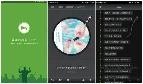 Jing FM 界面