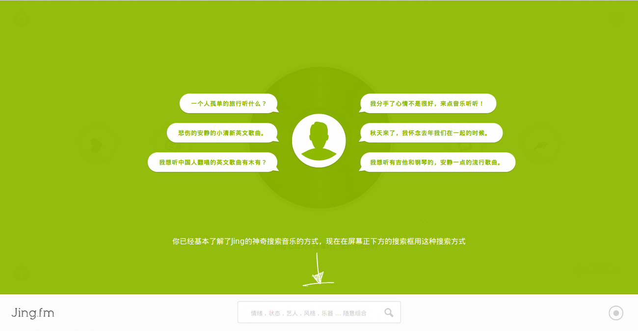 Jing 的自然语言搜索